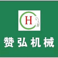 Hebei Zanhong Machinery Equipment Co., Ltd. logo