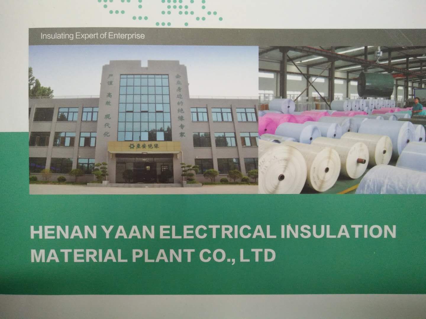 HENAN YAAN ELECTRICAL INSULATION MATERIAL PLANT CO., LTD logo