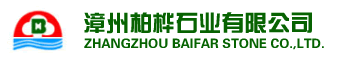 Baifar Stone Co.,Ltd. logo