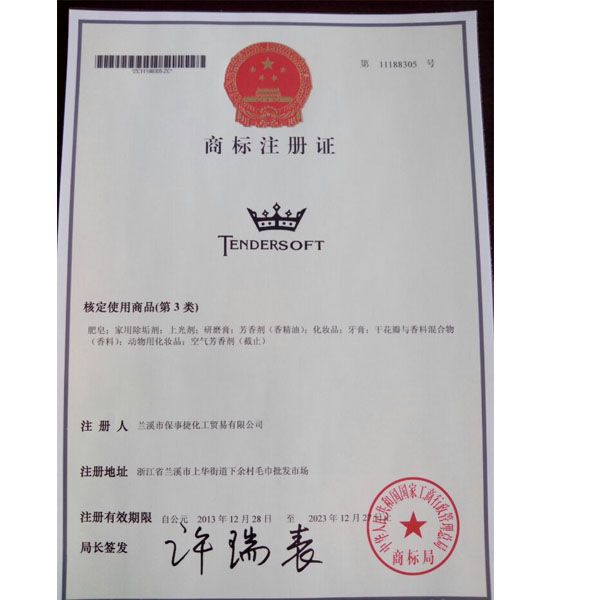 Lanxi Baoshijie Chemical Trade Co., Ltd logo