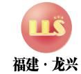 Fujian Lonsun Rubber&Plastic Product Co.,Ltd logo