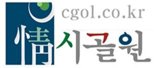 Si Gol Won logo