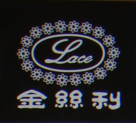 Xiamen Xinlongpin Garment Ltd logo