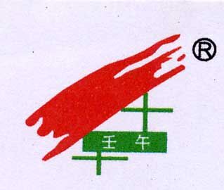 Tiantai Plastic Powder Factory logo