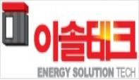 E-SOLTEC logo
