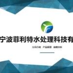 Hangzhou Leyi Environmental Protection Co.,Ltd logo