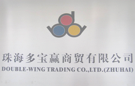 Double-Wing Trading Co., Ltd. (Zhuhai) logo