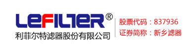 XINXIANG LIFEIERTE FILTER CORP.,LTD logo
