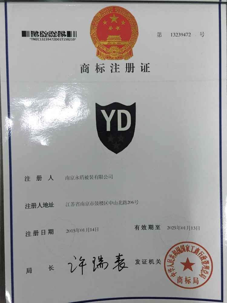 Nanjing Yongdun Garment Co.,Ltd logo