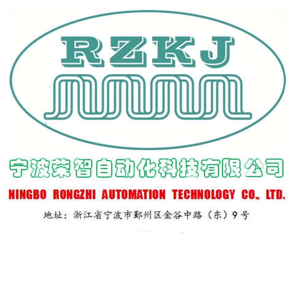 Ningbo Rongzhi Automation Technology Co., Ltd logo
