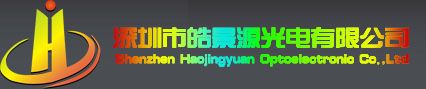 Shenzhen Haojingyuan Optoelectronic Co.Ltd logo