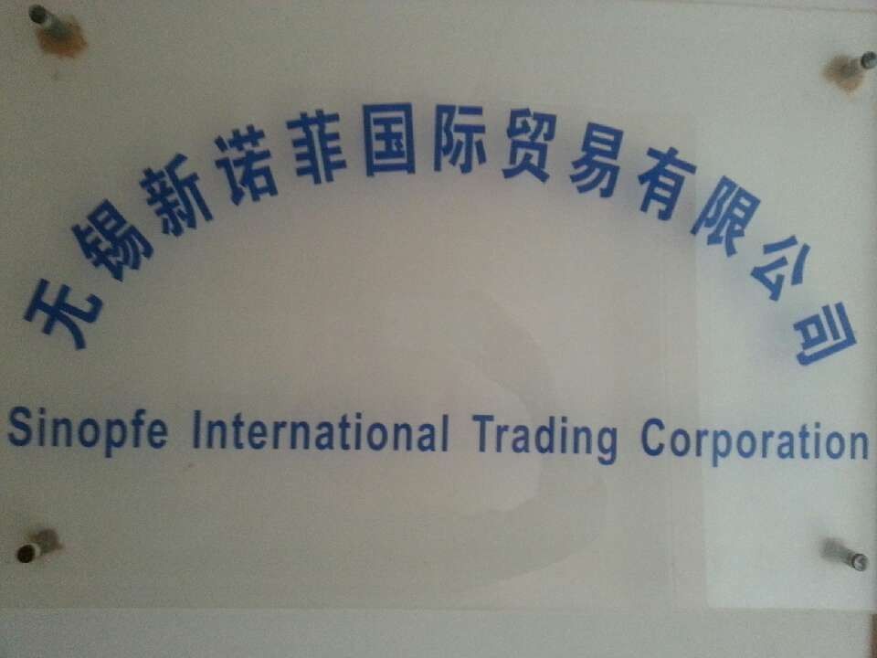 Wuxi Sinopfe International Trading Corporation logo
