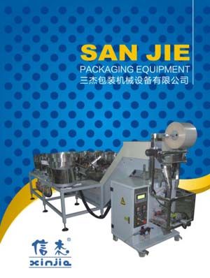 Guangzhou Sanjie Packaging Equipment Co.,Ltd logo
