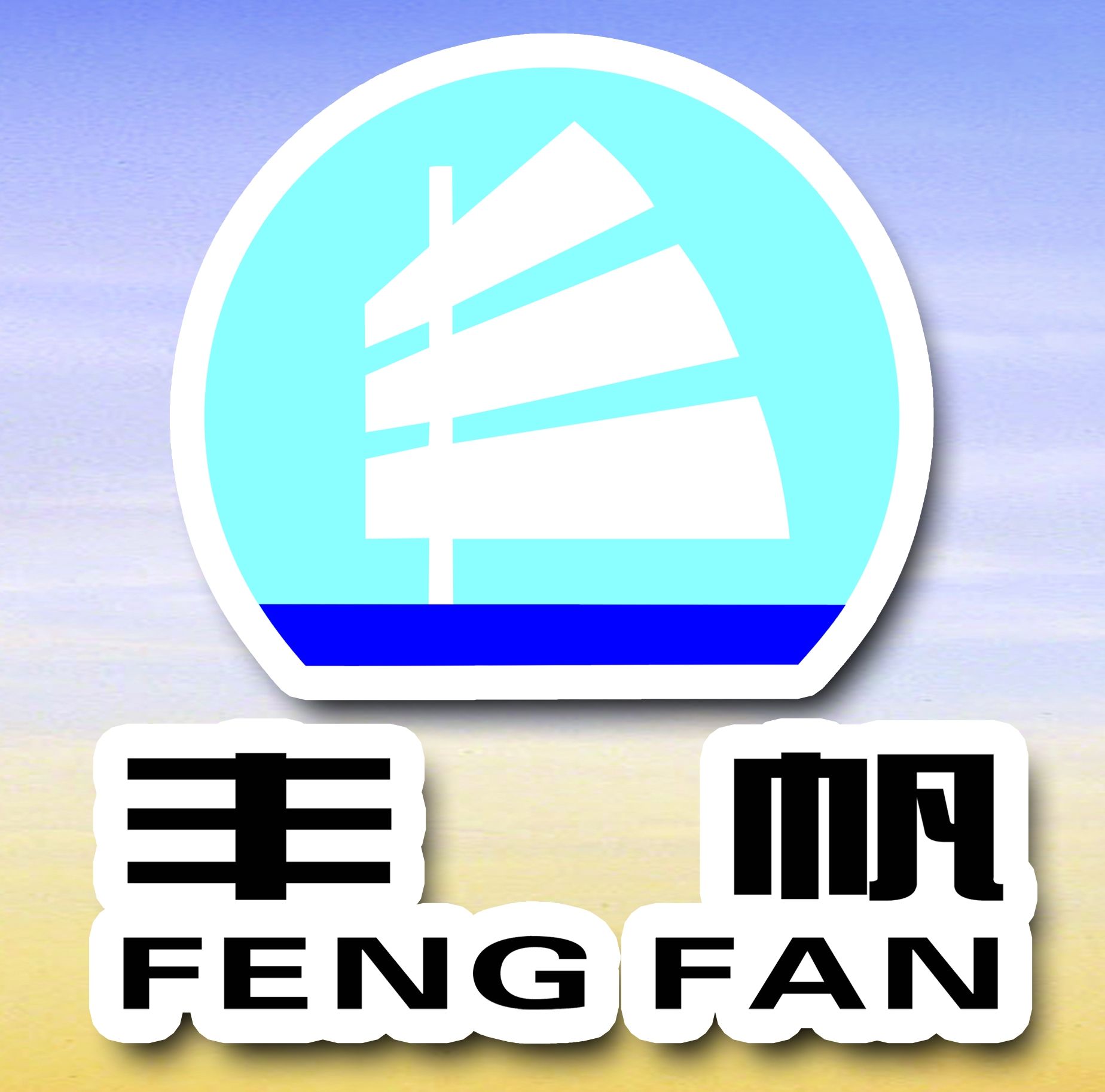 ZHEJIANG FENGFAN NC MACHINERY CO.,LTD logo