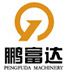 Zouping Peng Fuda Machinery Co.,Ltd. logo