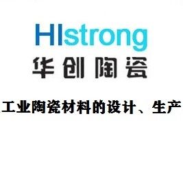 Zibo Histrong Ceramic Co.,Ltd logo