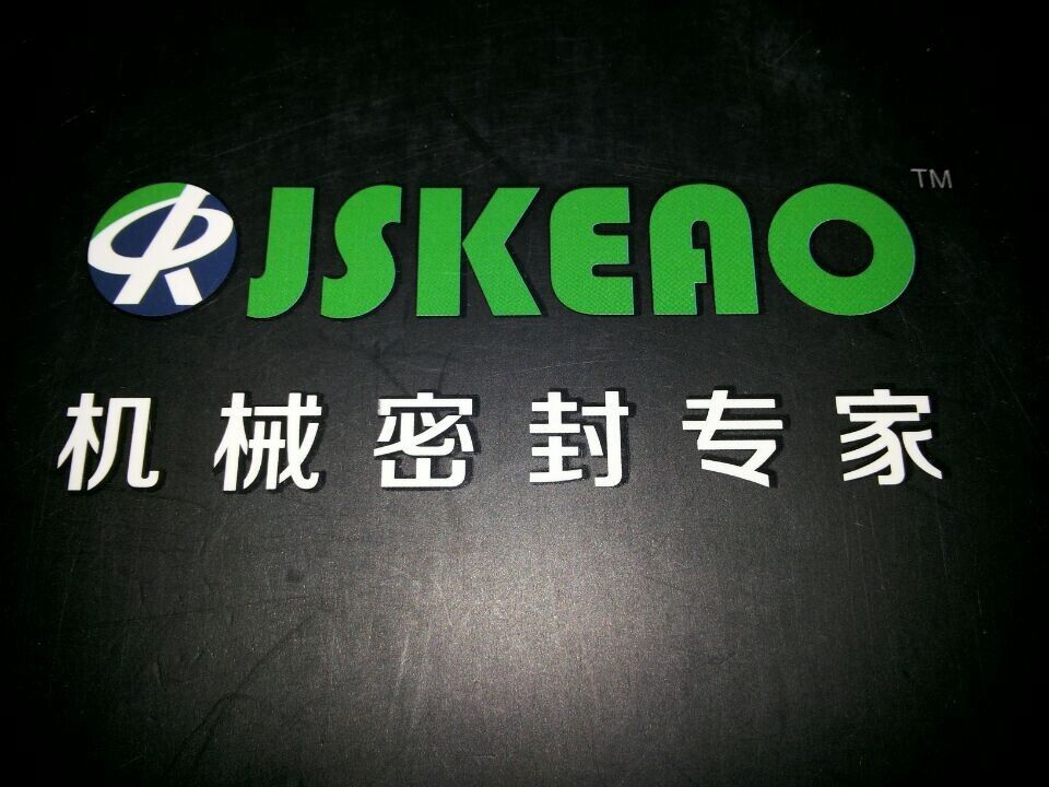 Jiangsu Keao Fliud Technology Co.,ltd logo