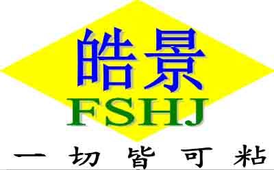 FOSHAN HAOJING ENVIRONMENTAL PROTECTION TECHNOLOGY CO., LTD logo
