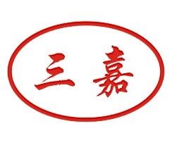 Dezhou Sanjia Machine Manufacturing Co., Ltd logo
