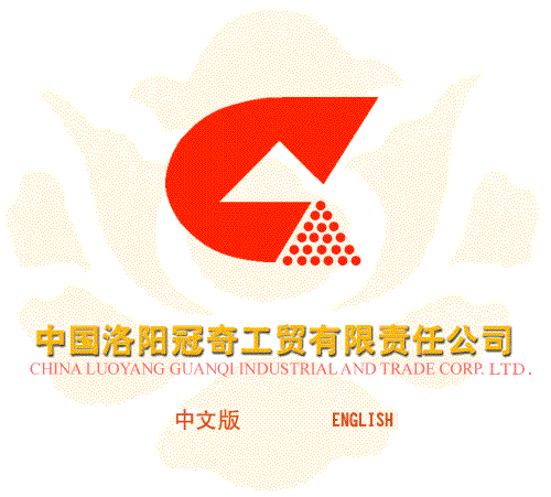 LuoYang GuanQi Industrial & Trade Co., Ltd. logo
