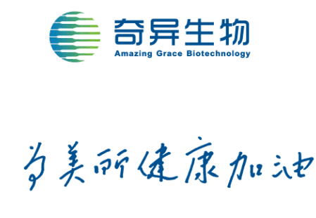 Hunan Amazing Grace Biotechnology Co.,Ltd logo