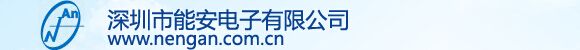 NengAn Electronic Co.,ltd logo