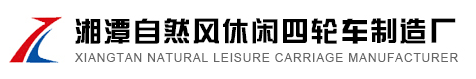 Xiangtan Natural Leisure Carriage Manufacturer logo
