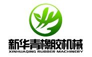 Qingdao Xinhuaqing Rubber Machinery Co.,Ltd. logo