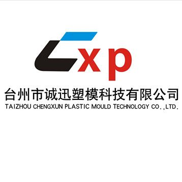 Taizhou Chengxun Plastic Mould Technology Co.Ltd logo