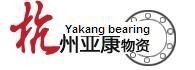 Yakang Bearing Suppliers CO., Ltd. logo