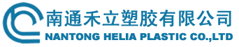 Nantong Helia Plastic Co.,Ltd logo