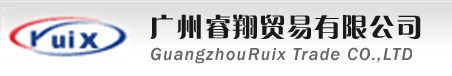 Guangzhou Ruixiang Trading Co.Ltd logo