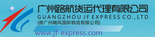 GUANGZHOU JF EXPRESS CO.LTD logo