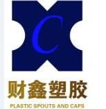 Shantou Caixin Plastic Co., Ltd. logo