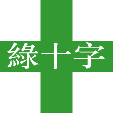 Haixin Green Cross Medical Products Co.,ltd logo