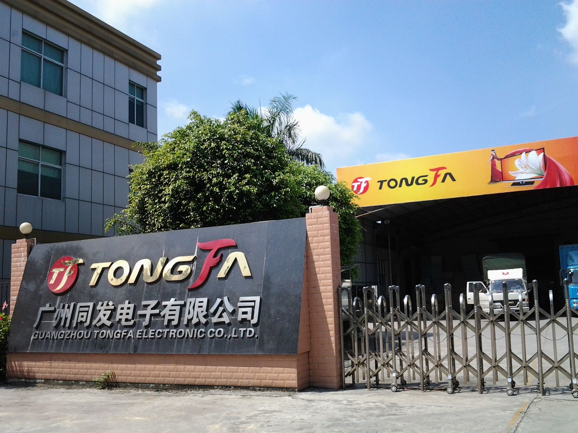 Guangzhou TongFa Tv Factory logo