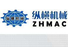 Nantong Zongheng Machinery CO.,LTD logo