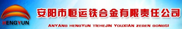 Anyang Hengyun Ferroalloy Co.,Ltd logo