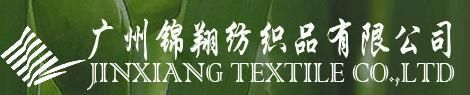 Guangzhou Jinxiang Textile Co.,Ltd logo