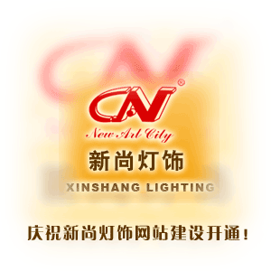 XINSHANG LIGHTING CO.,LTD logo