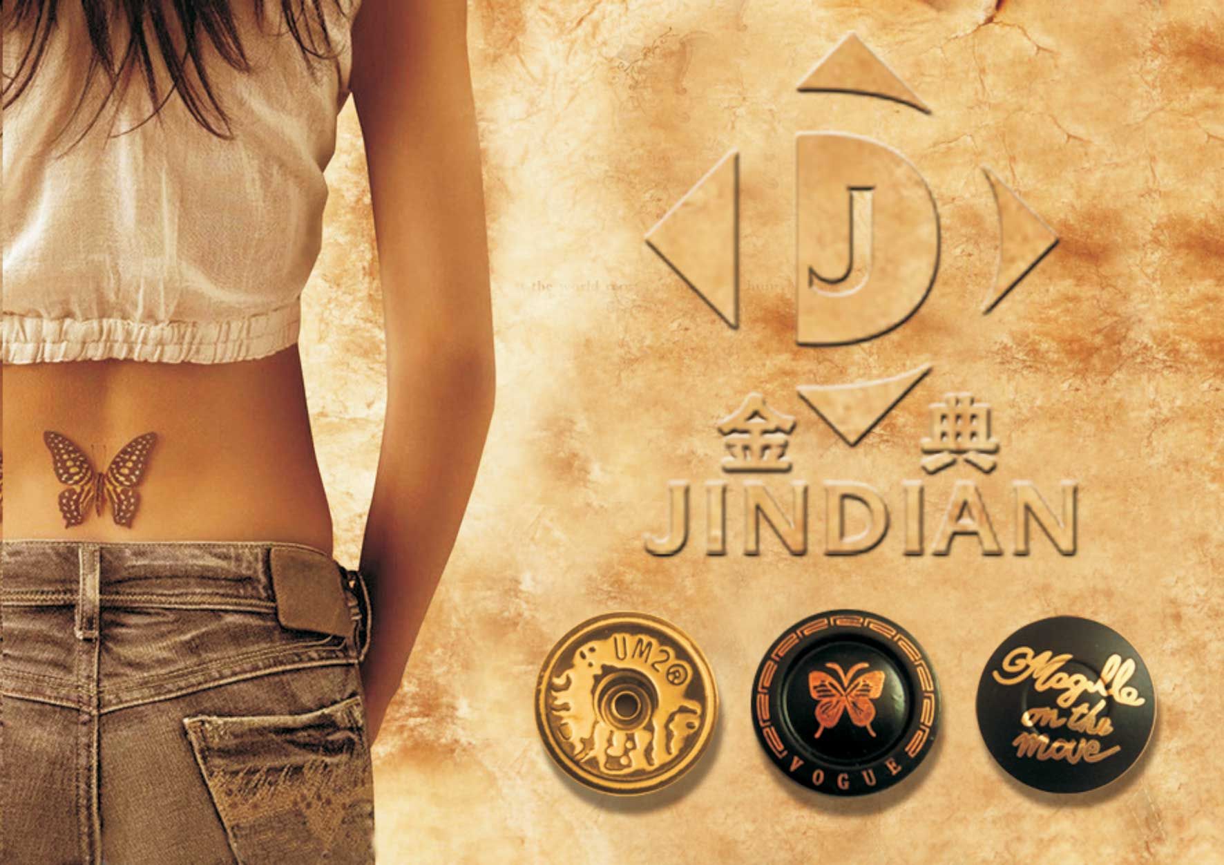 Jindian Hardware Plastic Factory logo