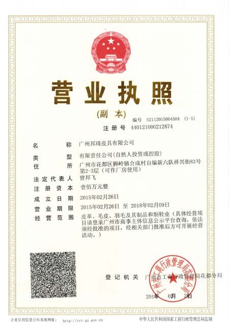 GuangZhou FengQi Leather Co.;Ltd logo