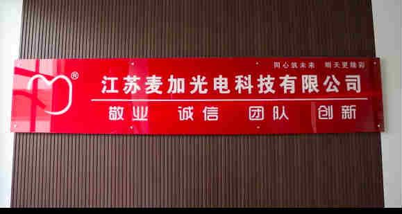 Jiangsu Meca Optoelectronic Technology Co.,Ltd logo