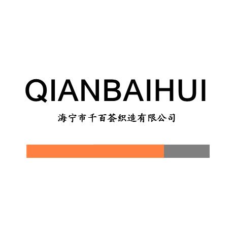 HAINING QIANBAIHUI WEAVING CO.,LTD. logo
