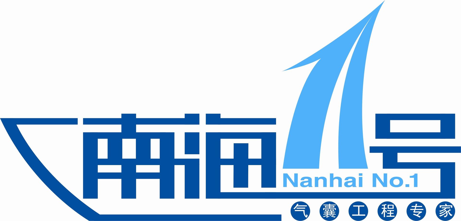 Shandong Nanhai Airbag Engineering Co.,Ltd logo