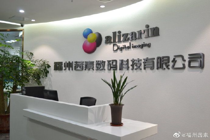 Alizarin Coating Co.,ltd logo