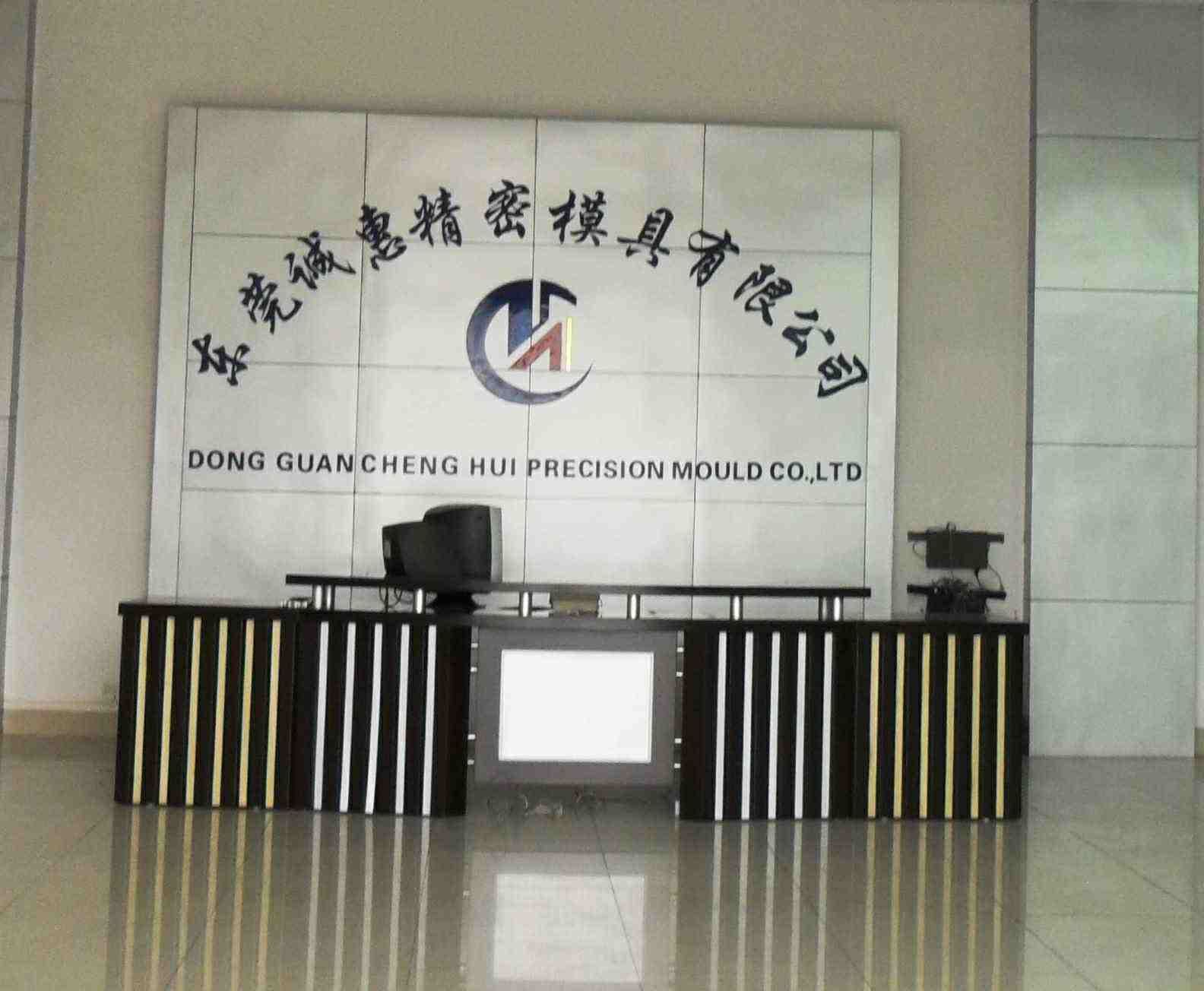 Dongguan Chenghui Precision Mould Co., Ltd. logo