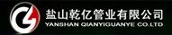 Yanshan Qianyi Pipe Industry Co., Ltd Main Image