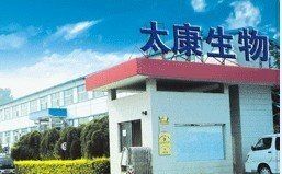 Xi'an Taikang Biotechnology Co., Ltd Main Image