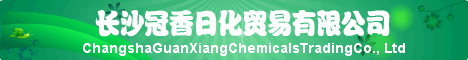 Changsha GuanXiang Chemicals Trading Co Ltd Main Image